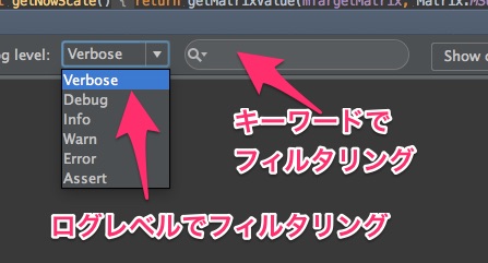 ログレベル・キーワードでフィルタリング