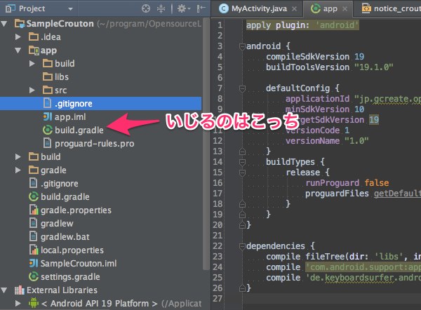 いじるbuild.gradle