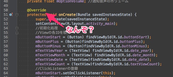 Overrideってなに？